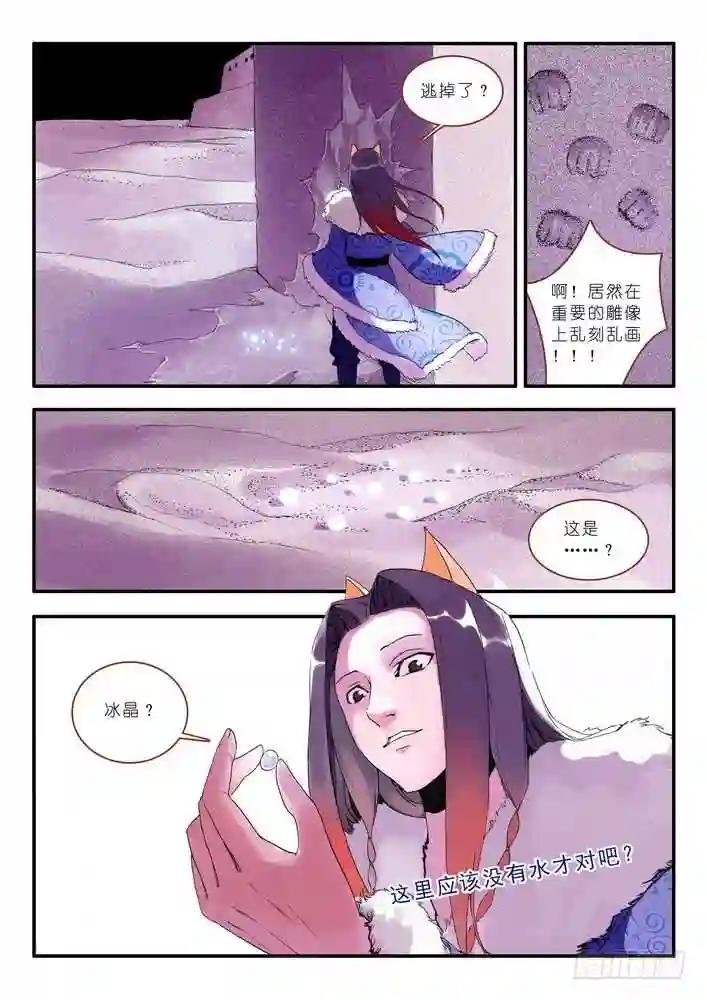 012·说个谎哄我都不愿意吗 上