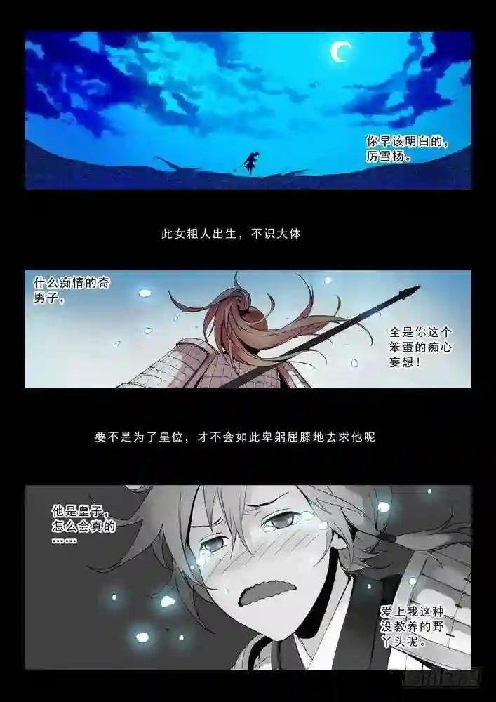 012·说个谎哄我都不愿意吗 上