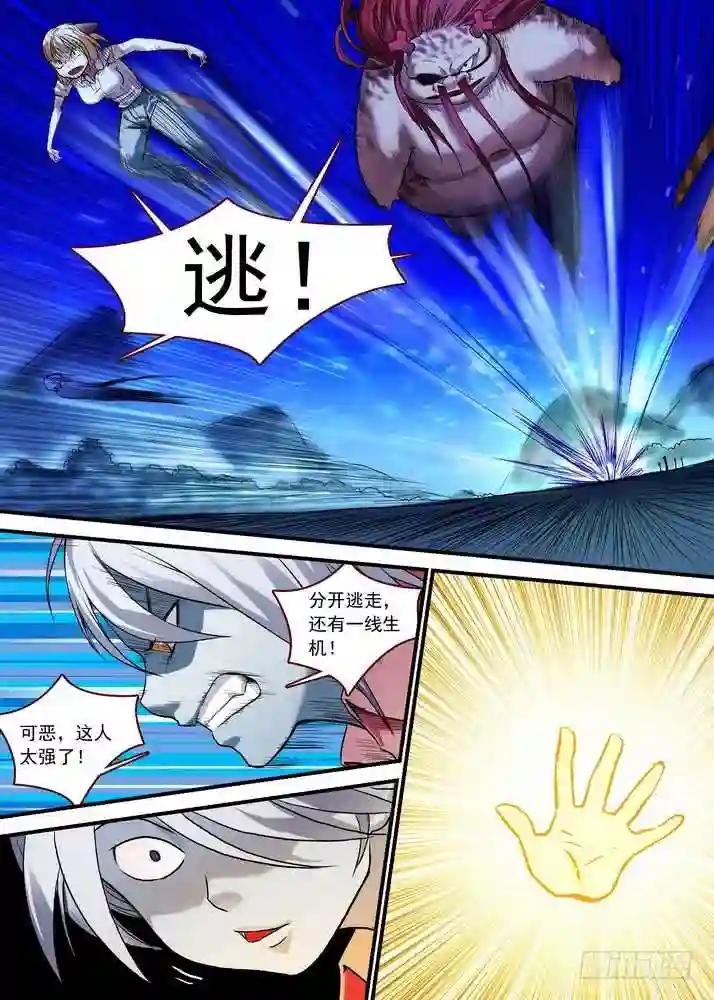 总088·你们都是钱钱! 下