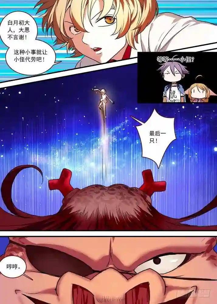 总088·你们都是钱钱! 下