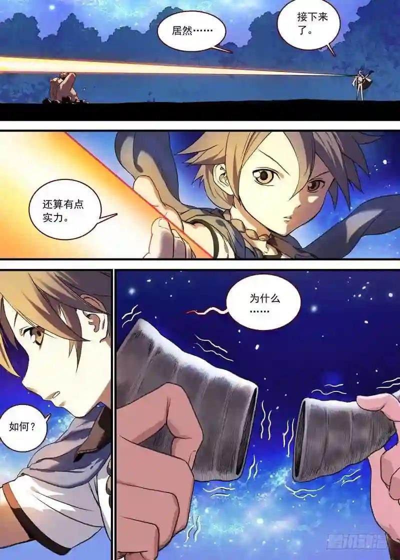 总088·你们都是钱钱! 下