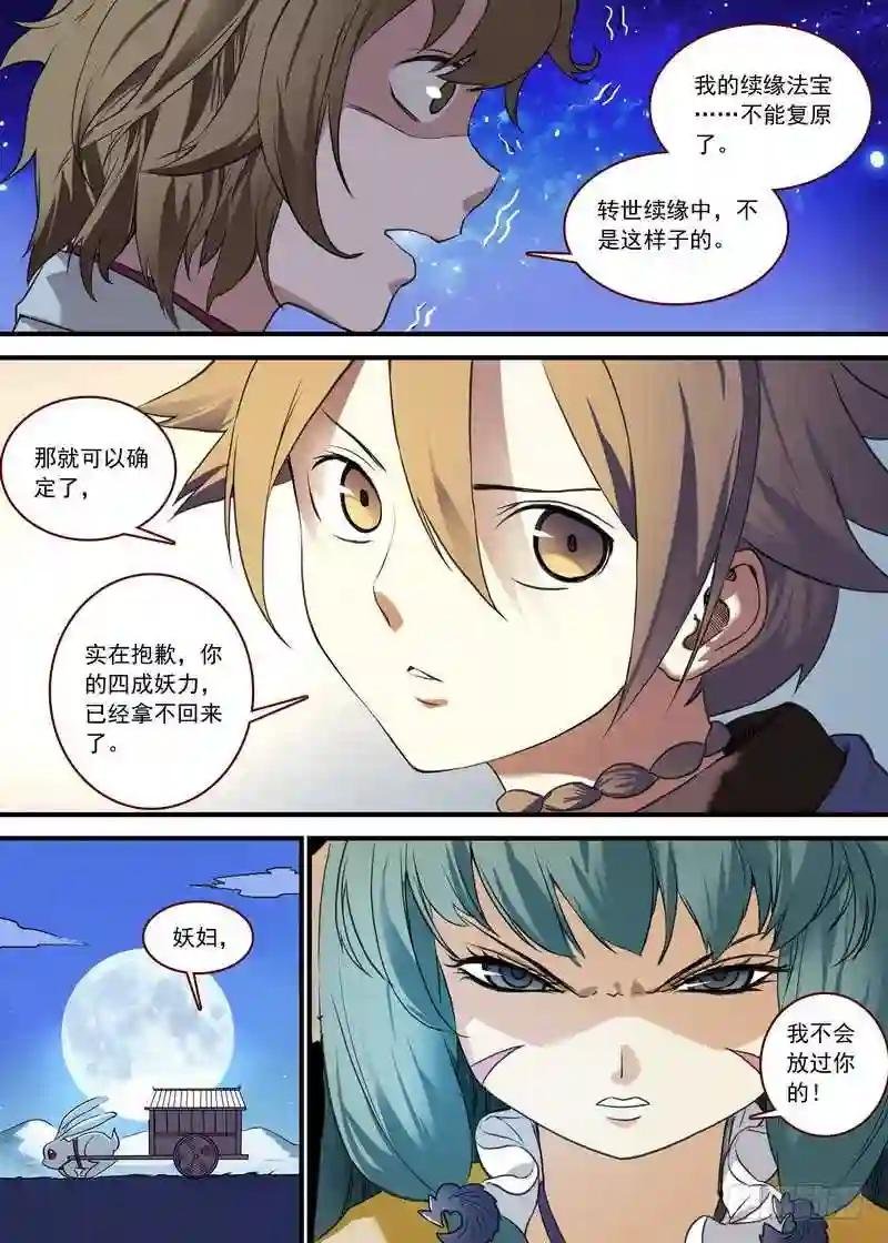 总088·你们都是钱钱! 下