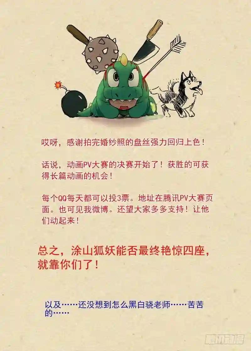 总088·你们都是钱钱! 下