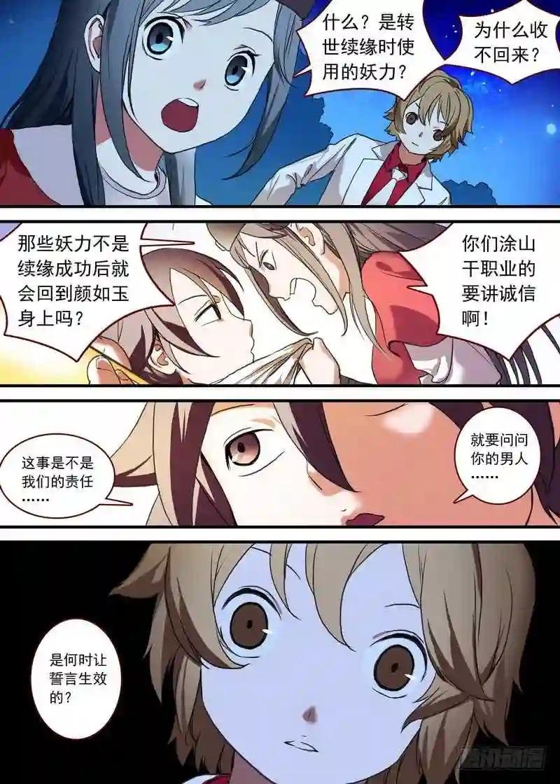 总089·所谓巨巨 上