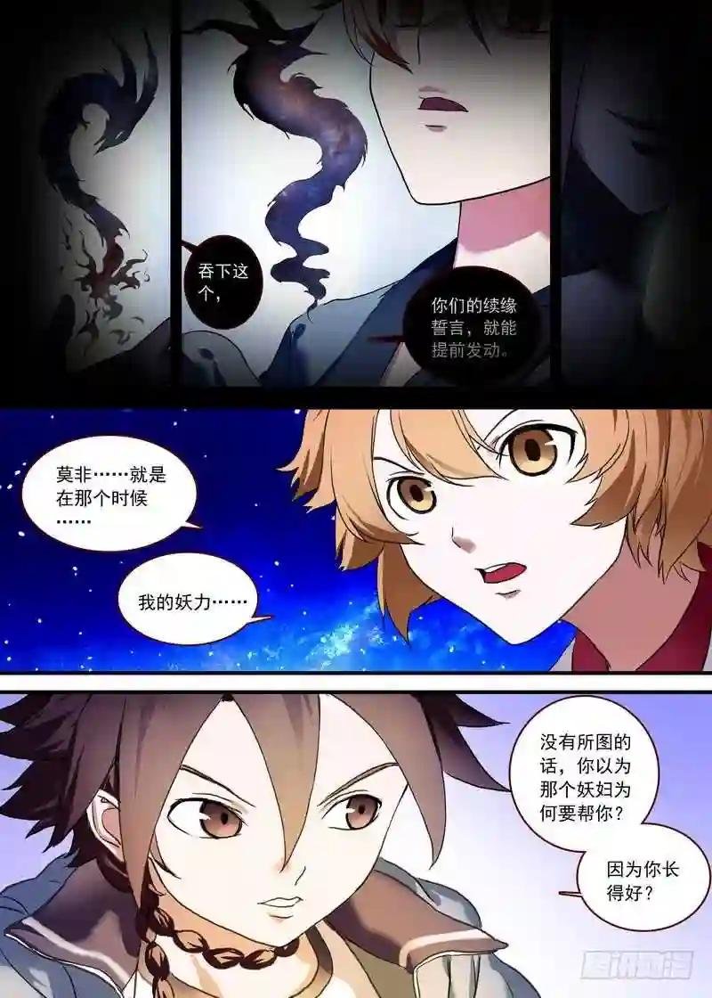总089·所谓巨巨 上