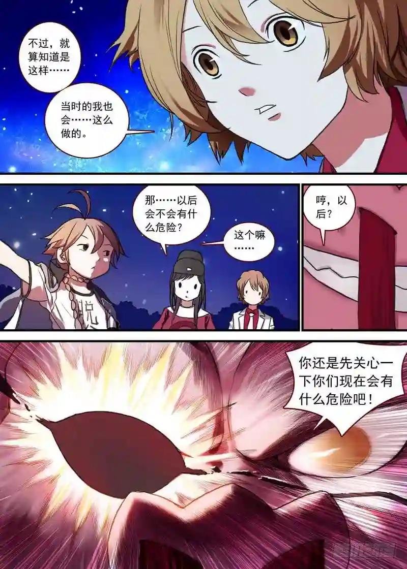 总089·所谓巨巨 上