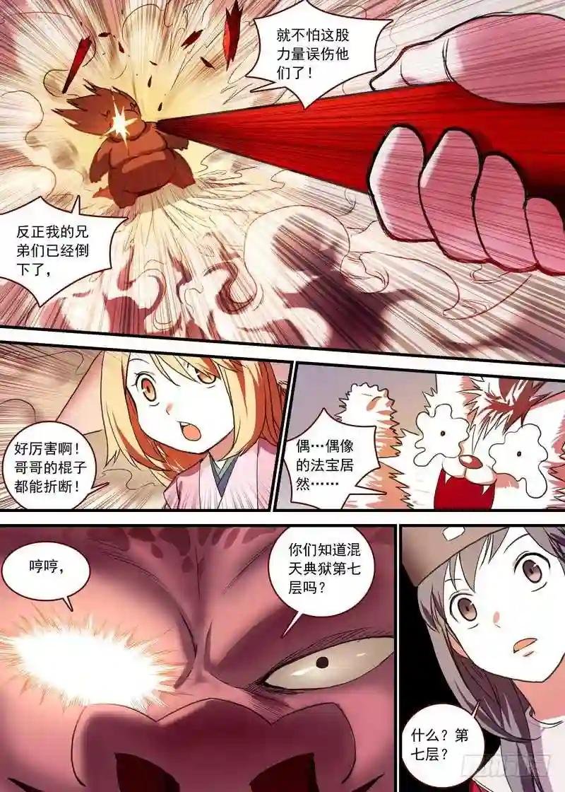 总089·所谓巨巨 上