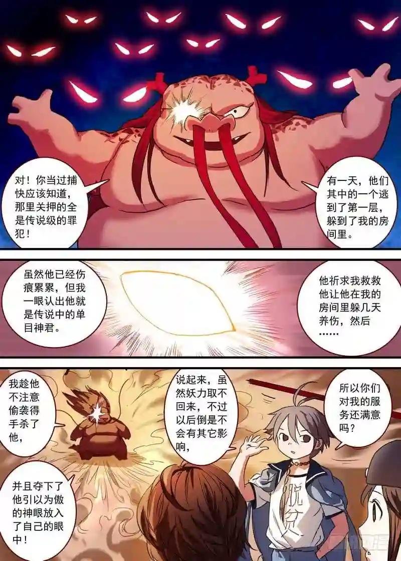 总089·所谓巨巨 上