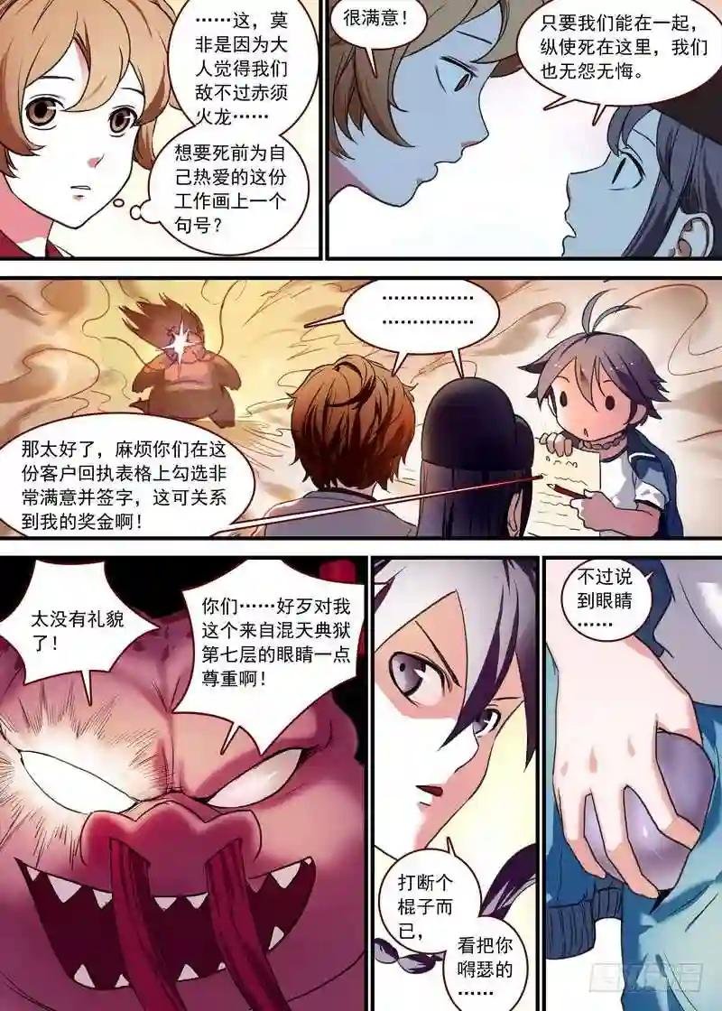 总089·所谓巨巨 上