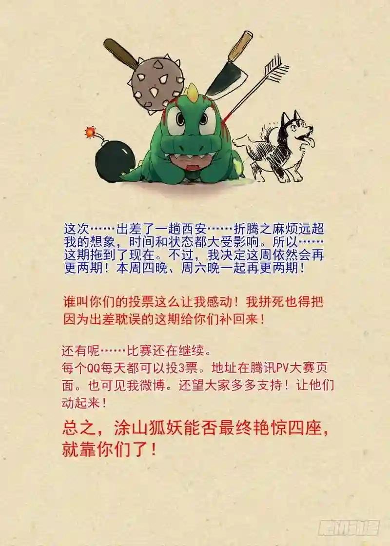 总089·所谓巨巨 上