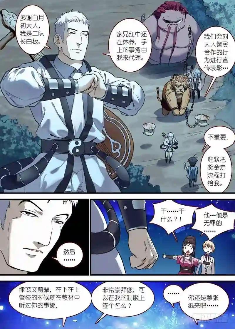 总089·所谓巨巨 下