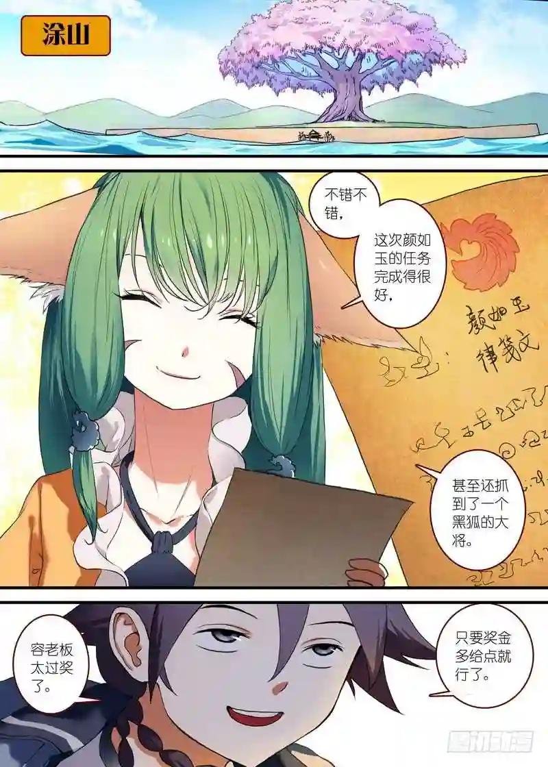 总089·所谓巨巨 下