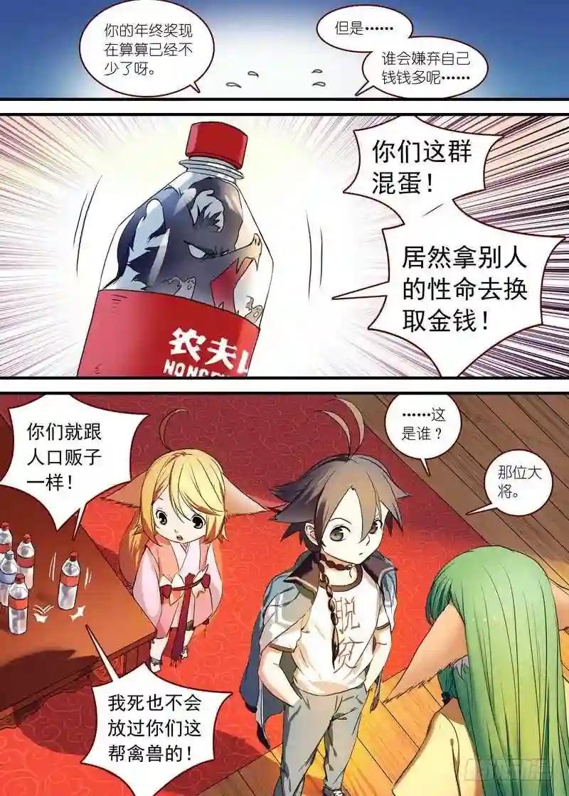 总089·所谓巨巨 下