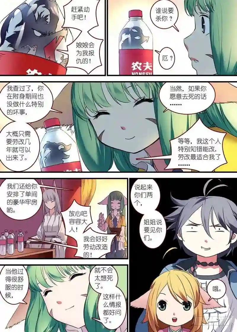总089·所谓巨巨 下