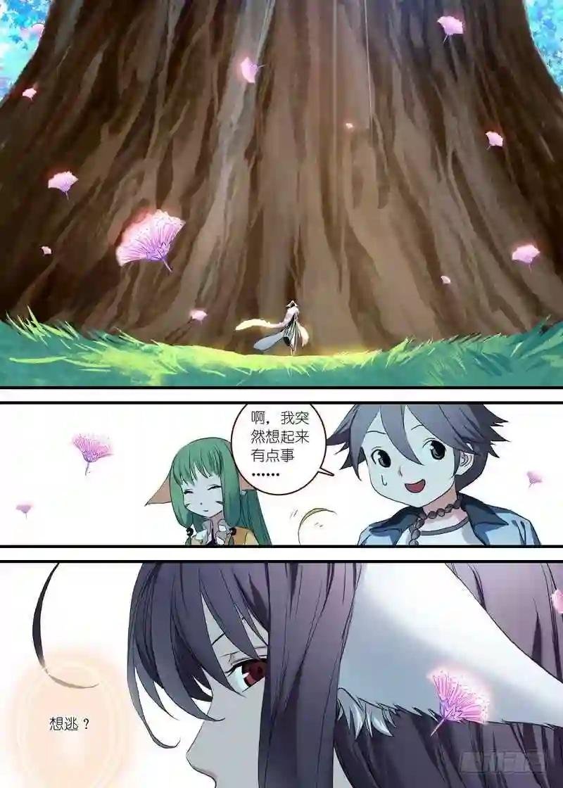 总089·所谓巨巨 下