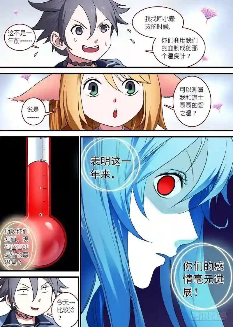 总089·所谓巨巨 下