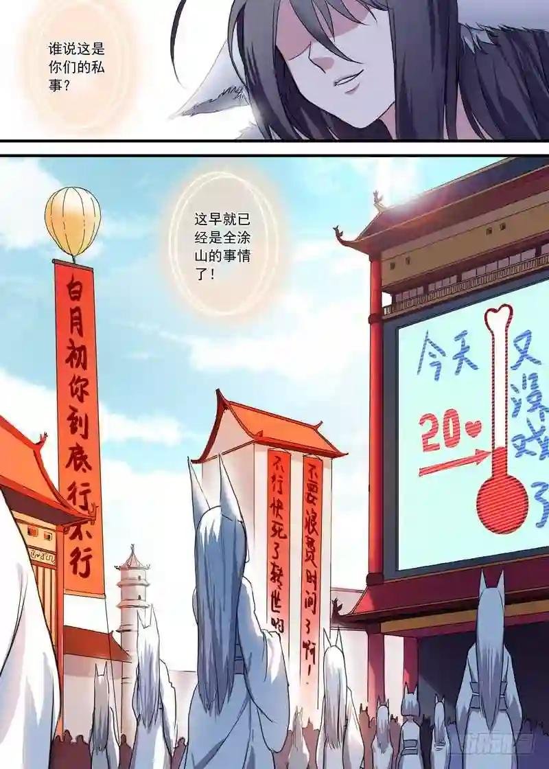 总089·所谓巨巨 下