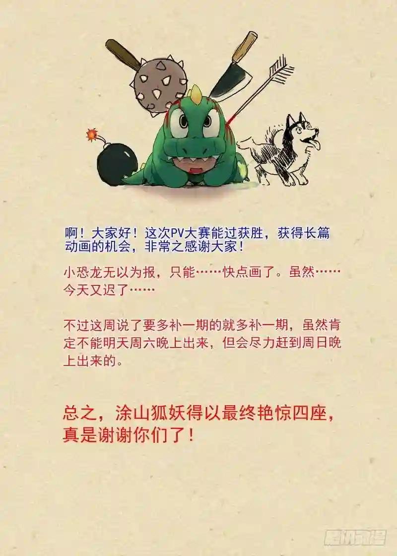 总089·所谓巨巨 下