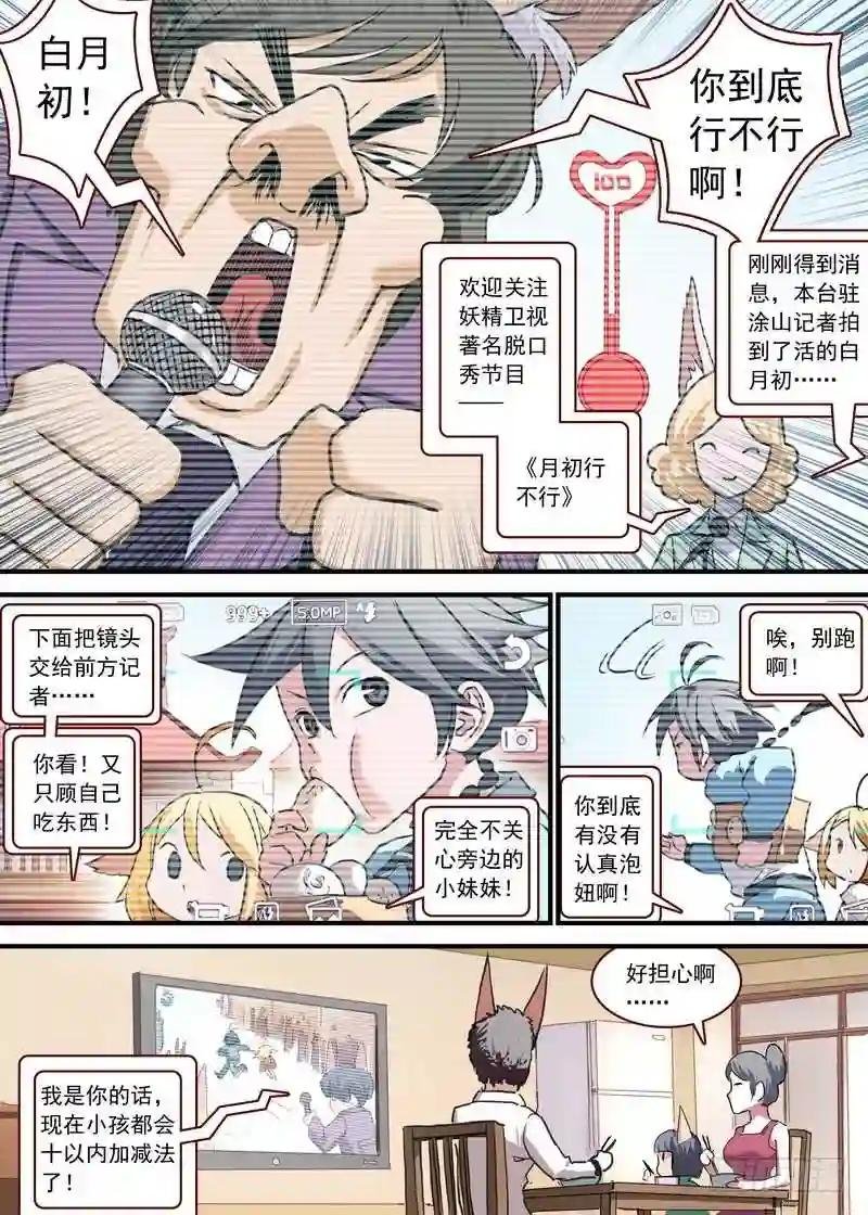 总090·泡? 上