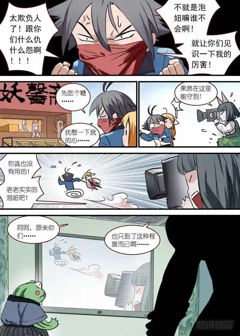 总090·泡? 上