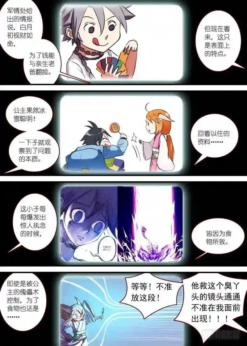 总090·泡? 下