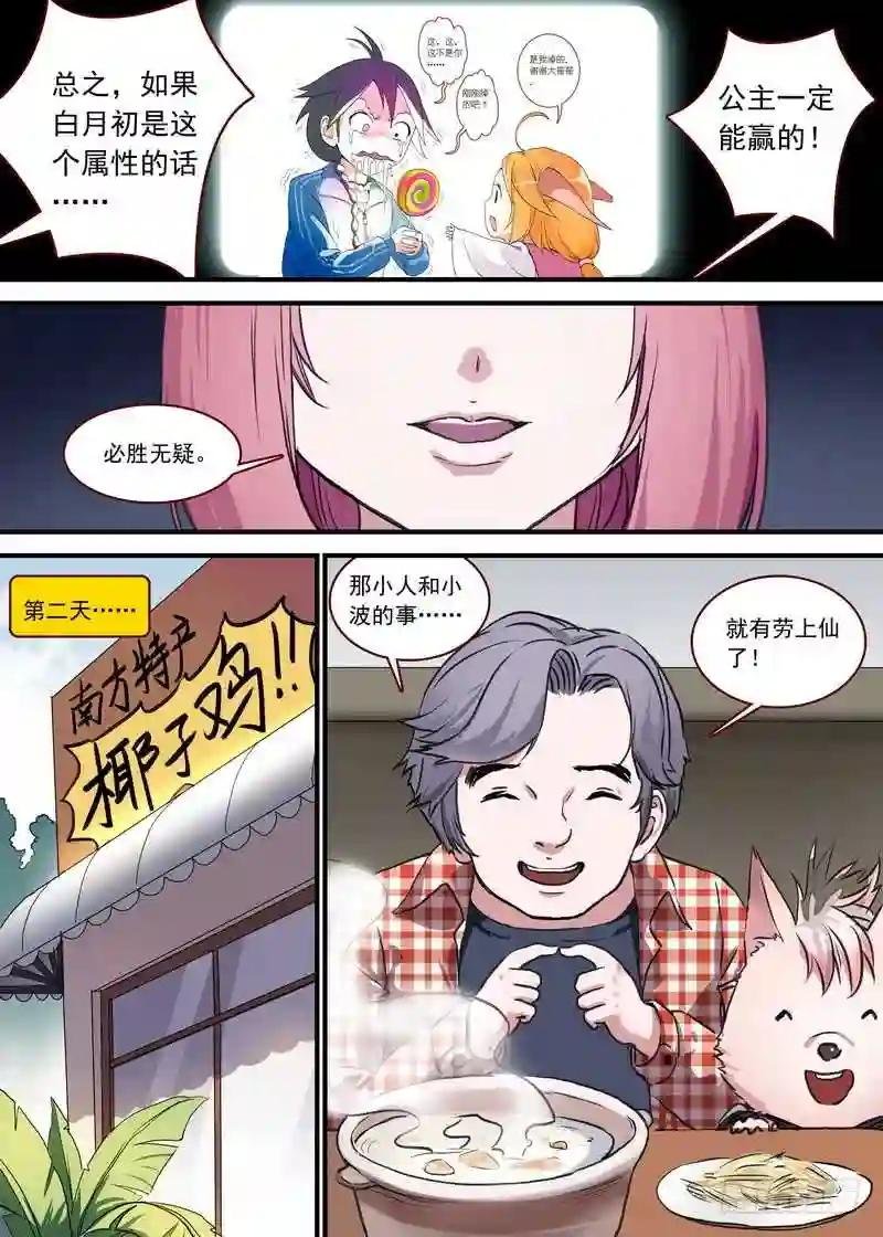 总090·泡? 下