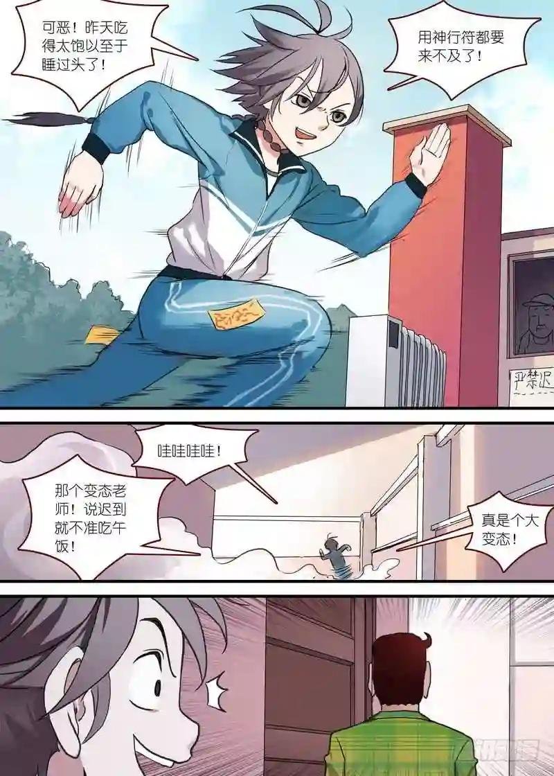 总091·作为女主角的努力 上