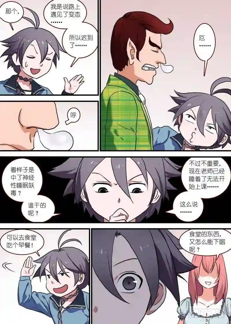 总091·作为女主角的努力 上