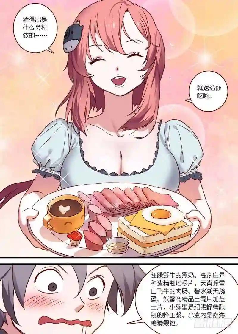 总091·作为女主角的努力 上