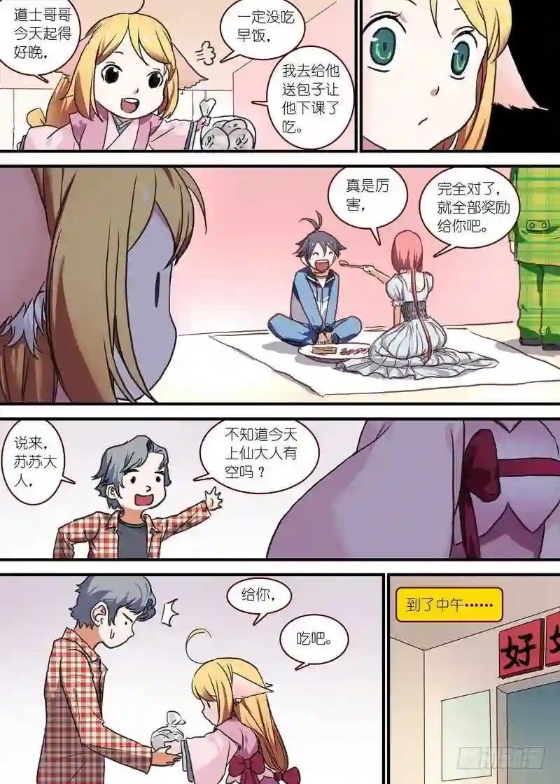 总091·作为女主角的努力 上