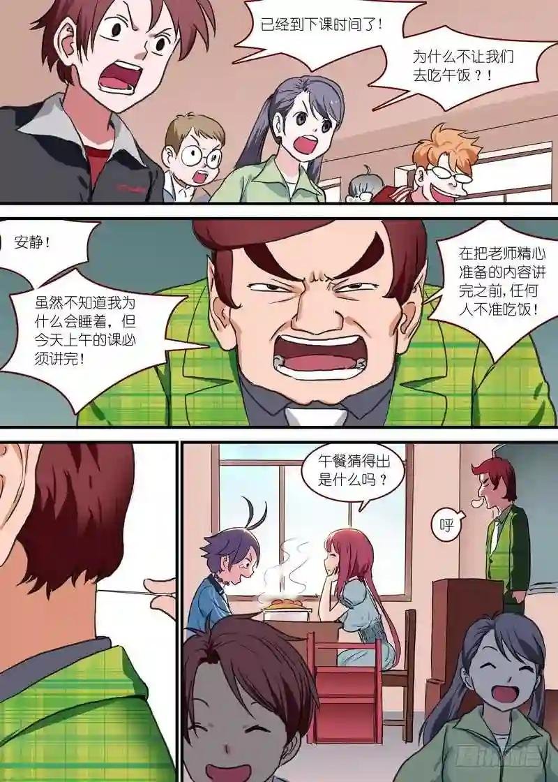 总091·作为女主角的努力 上