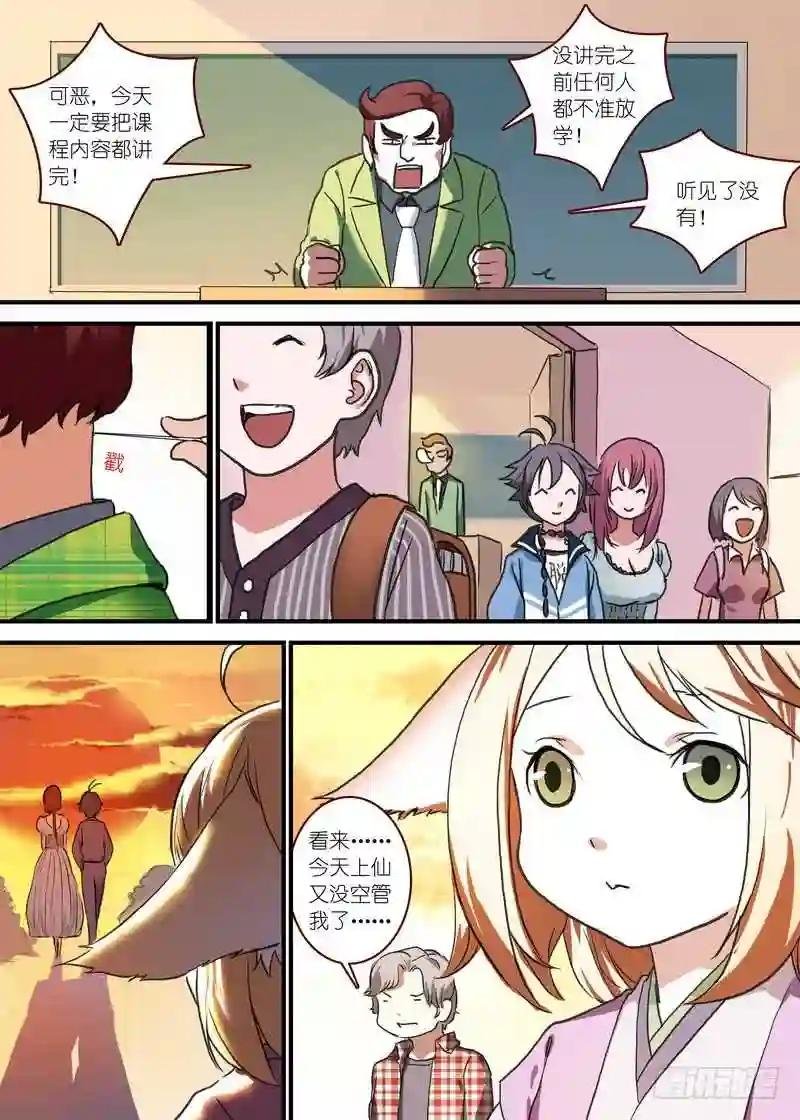 总091·作为女主角的努力 上