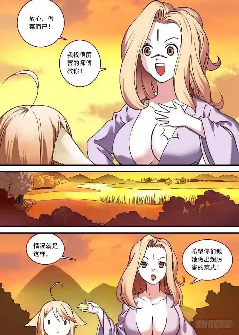 总091·作为女主角的努力 上