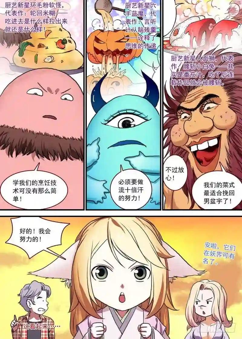 总091·作为女主角的努力 上