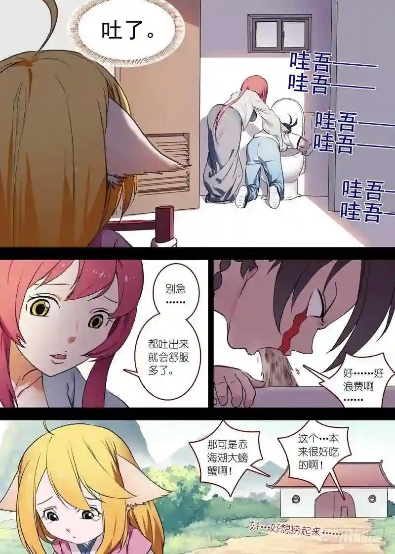 总091·作为女主角的努力 下