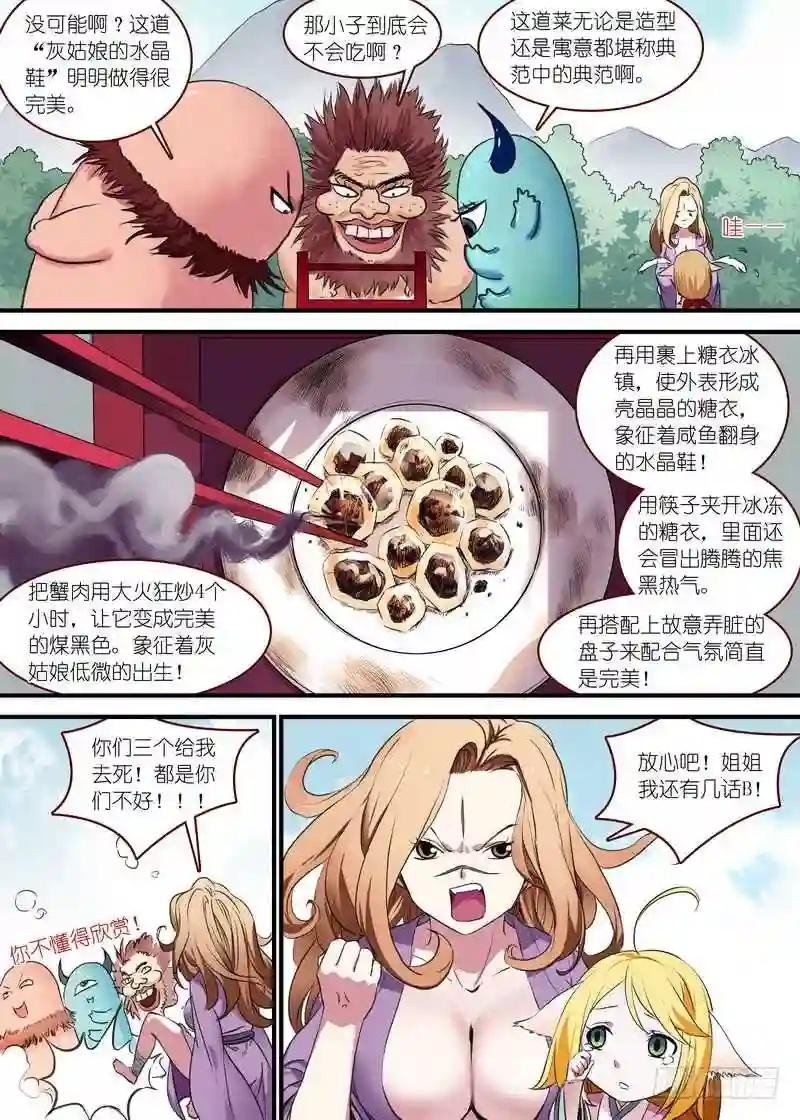 总091·作为女主角的努力 下