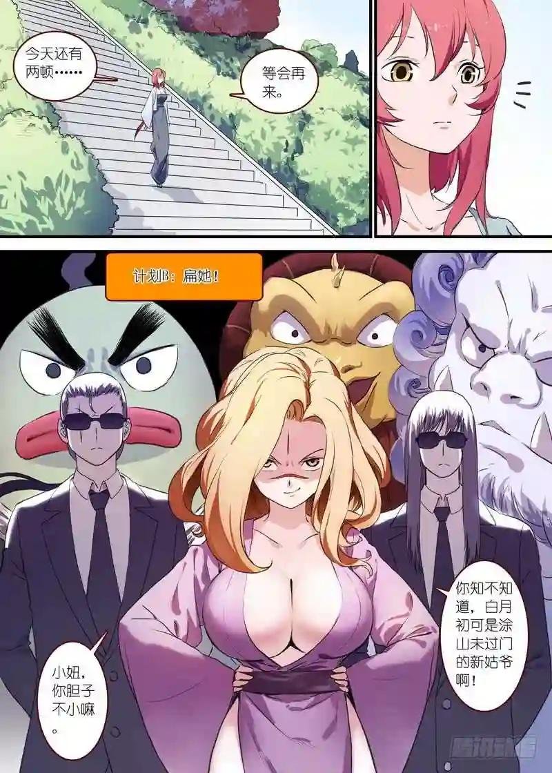 总091·作为女主角的努力 下