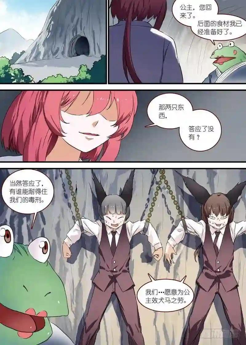 总091·作为女主角的努力 下