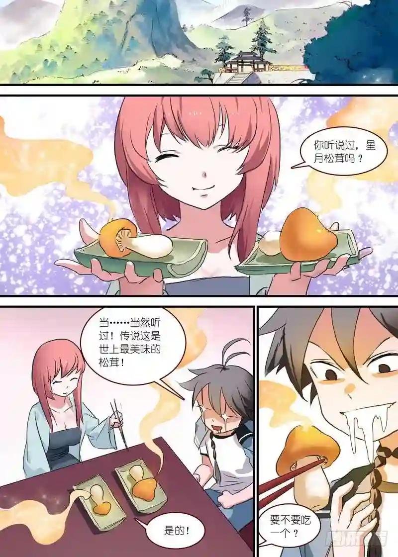 总092·南国公主 上