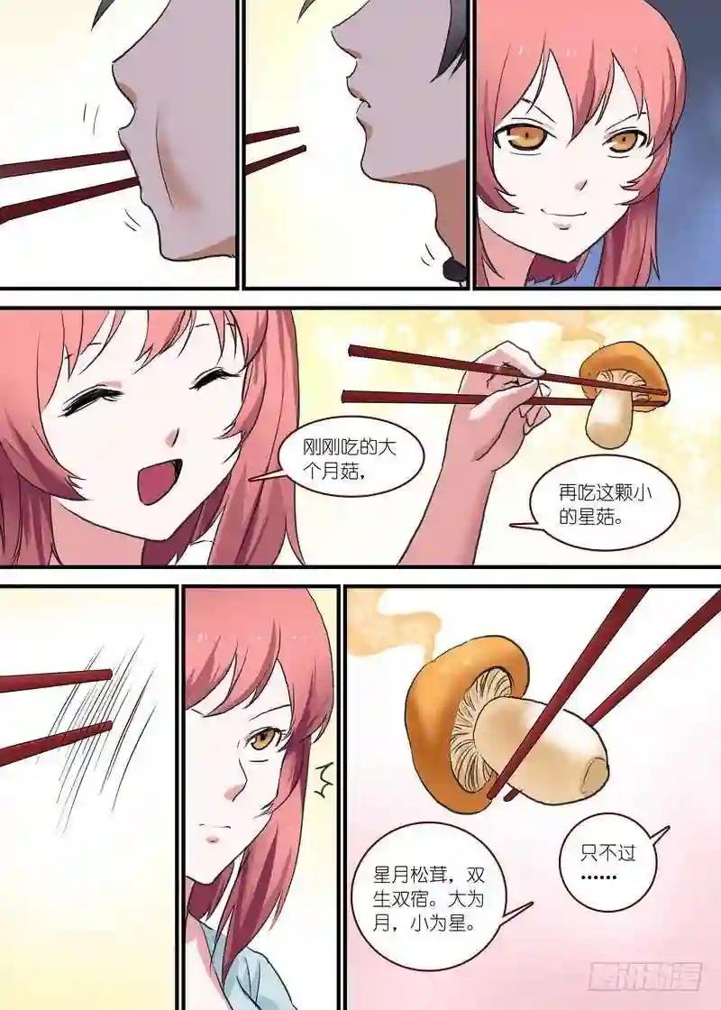 总092·南国公主 上