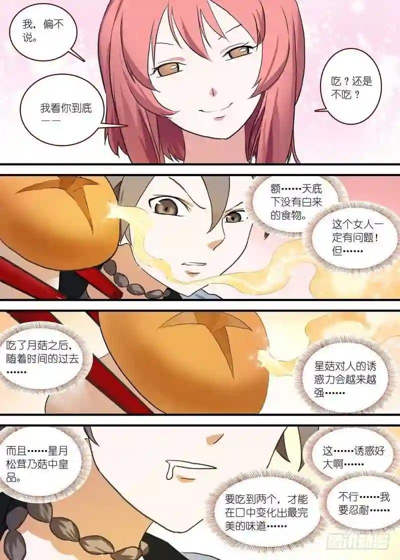 总092·南国公主 上