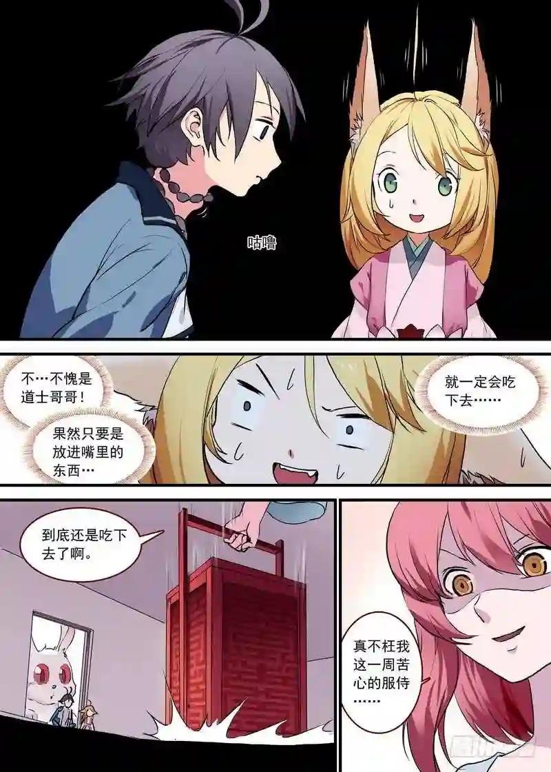 总092·南国公主 下