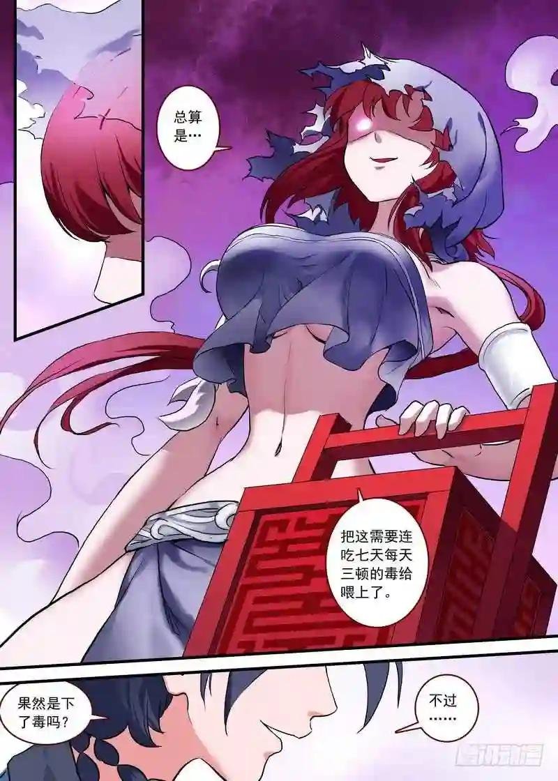 总092·南国公主 下
