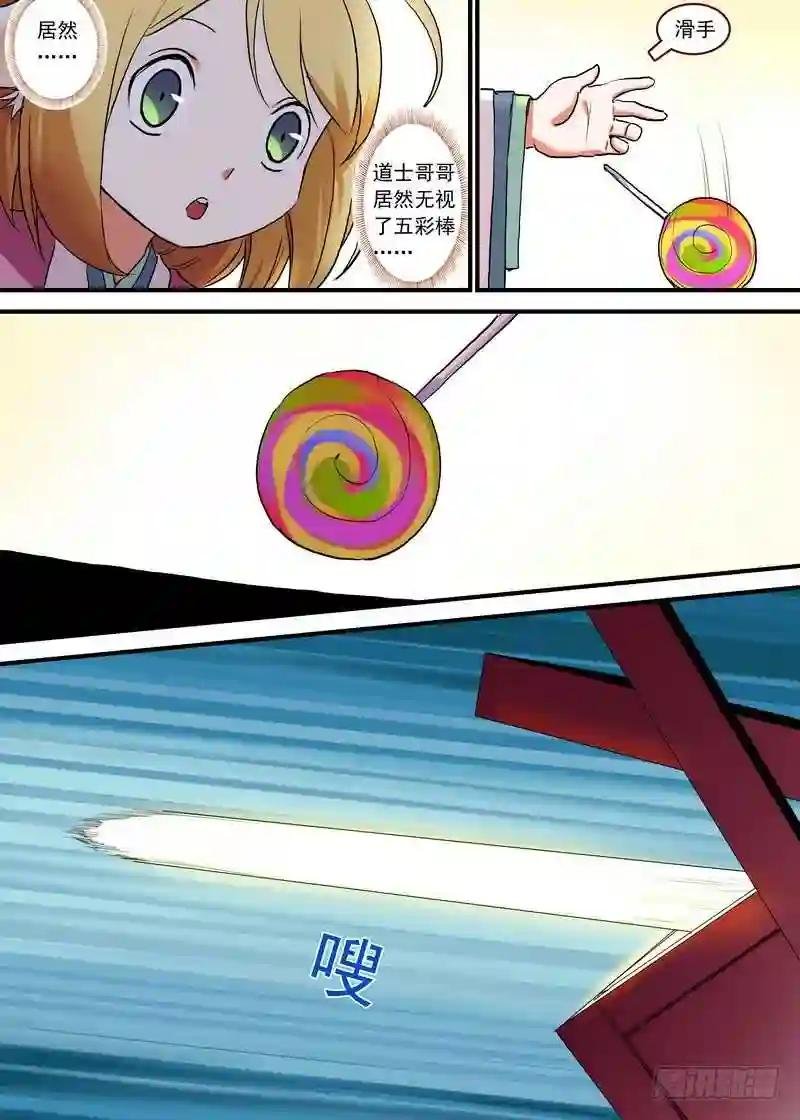 总092·南国公主 下