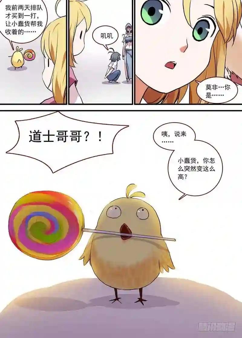 总092·南国公主 下