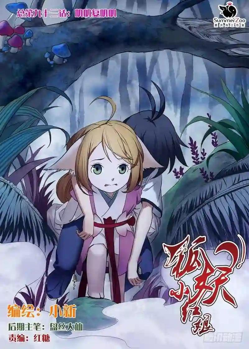 总093·叽叽复叽叽
