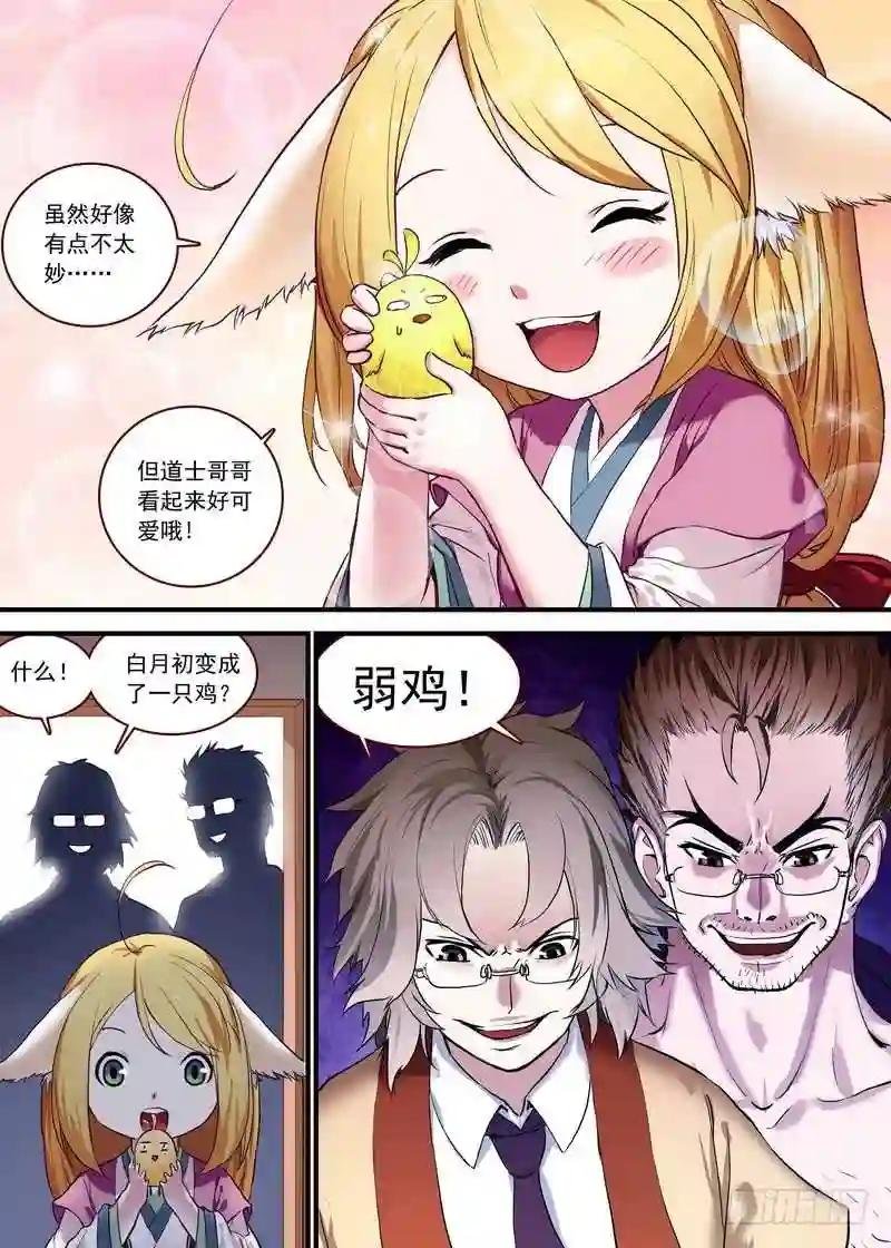 总093·叽叽复叽叽