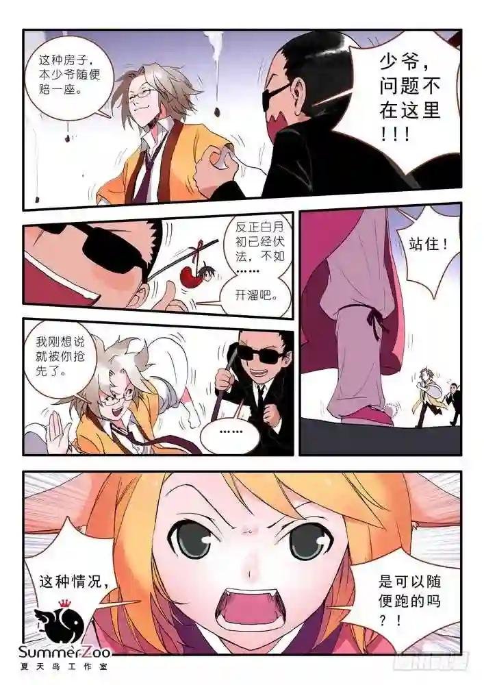 012·说个谎哄我都不愿意吗 下