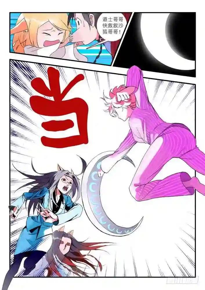 012·说个谎哄我都不愿意吗 下