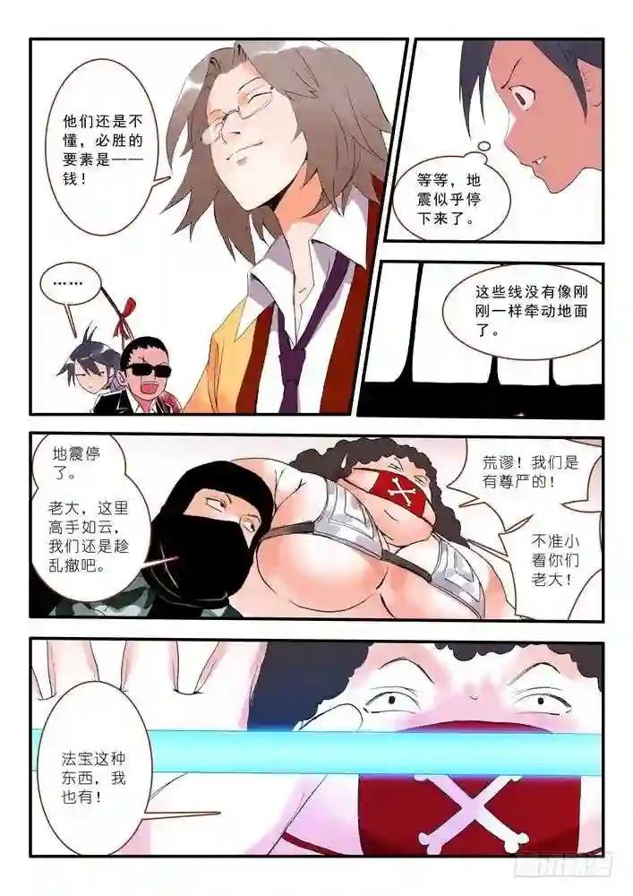 012·说个谎哄我都不愿意吗 下